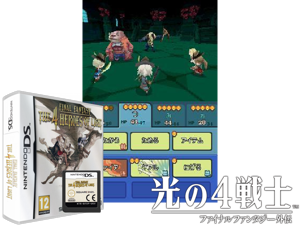 Final Fantasy - The 4 Heroes of Light (Europe) Cover